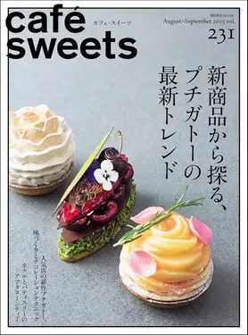 café sweets (No.231)