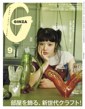 GINZA (9月/2025)