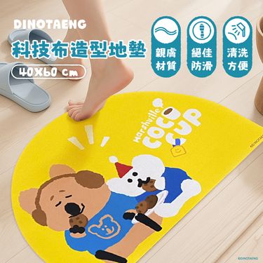 御衣坊 x DINOTAENG科技布造型地墊/ 吃餅乾款/ 60X40cm