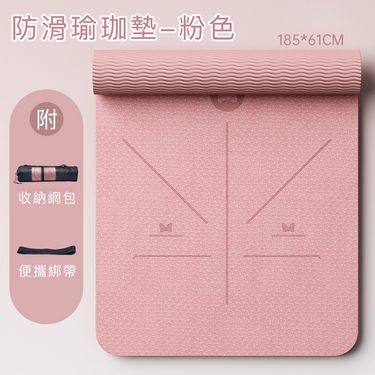 【悠行嚴選YUGO】防滑瑜珈墊/加厚減震墊/健腹健身墊/運動防滑墊/ 粉色