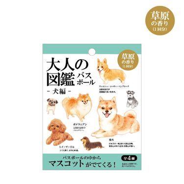KAMIO大人的圖鑑沐浴泡澡球/ 小狗/ 共四款隨機出貨