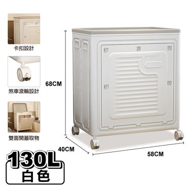 【ONE HOUSE】日蜜兒大容量側開附輪收納箱_2入/ 130L-白色
