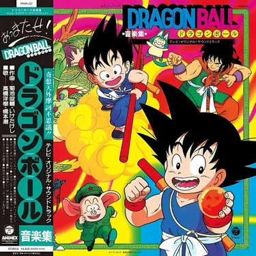 Dragon Ball 音楽集: TV Manga Original Soundtrack (LP)