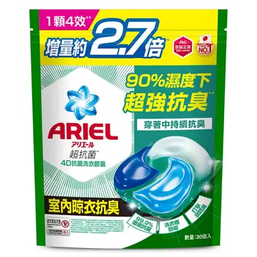 ARIEL 4D抗菌洗衣膠囊/ 30顆袋裝/ 室內晾衣