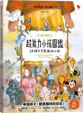 超能力小孩圖鑑: 38個不可思議的小孩