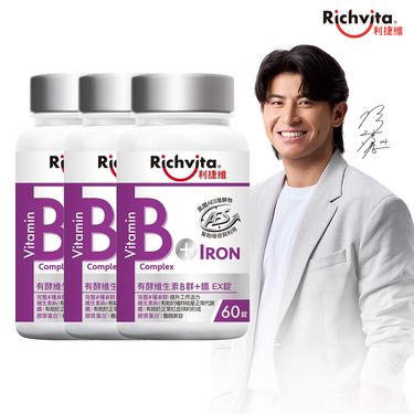 Richvita利捷維 有酵維生素B群+鐵EX錠(60錠/瓶)*3瓶組