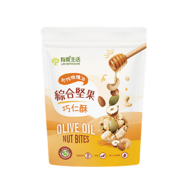 有橄生活初榨橄欖油綜合堅果巧仁酥