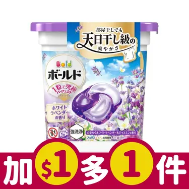 P&G 4D立體洗衣球/ 11入/ 盒裝/ 薰衣草+茉莉花香/ 新包裝/ 平行輸入