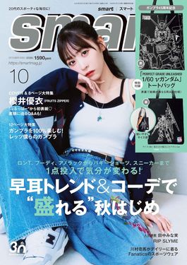 smart (10月/2025/附機動戰士鋼彈PERFECT GRADE UNLEASHED 1/60 v鋼彈圖案托特包)