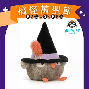 Jellycat黑卡蒂貓頭鷹/ 17cm