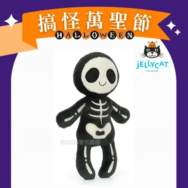 Jellycat骷髏人/ 33cm