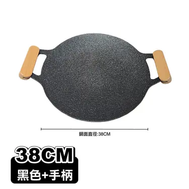【ONE HOUSE】38CM超完美韓式不沾燒烤盤+手把/ 38CM(含手把)-黑