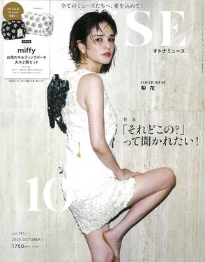 otona MUSEオトナミューズ (10月/2025/附miffy米飛兔花朵圖案收納包2入組)