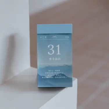 2026煦暖曆語錄日曆/ 雲霧藍