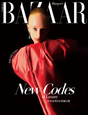BAZAAR 哈潑時尚, 九月