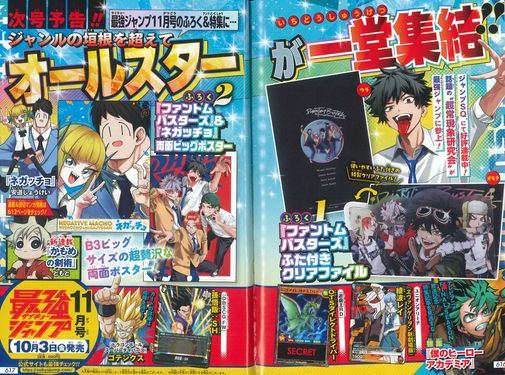 最強ジャンプ (11月/2025/附遊戲王RD卡片&七龍珠卡片&新世紀福音戰士綾波零卡片&惡靈剋星文件夾&惡靈剋星&NEGATTYO雙面海報)