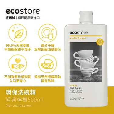 ecostore環保洗碗精/ 經典檸檬/ 500ml