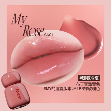 fwee 玫瑰心動鎖色唇露 NEW !! / GN01 MY ROSE