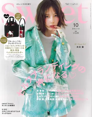 Sweet (10月/増刊号/2025/附BLUE LABEL CRESTBRIDGE×HELLO KITTY束口托特包&飲料提袋)