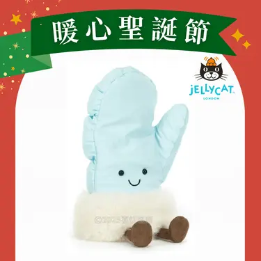 Jellycat趣味保暖手套/ 25cm