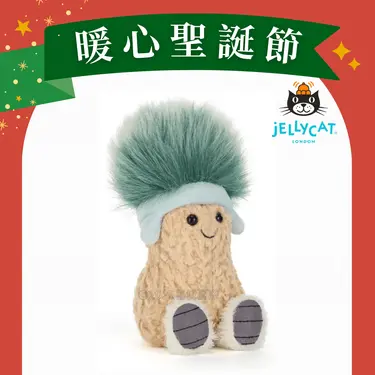 Jellycat趣味滑雪花生/ 15cm