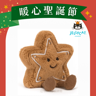 Jellycat趣味星星餅乾/ 13cm