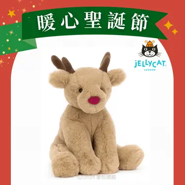 Jellycat紅鼻子馴鹿/ 22cm