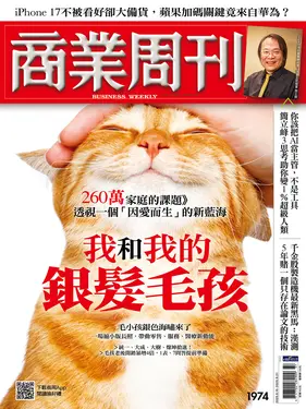 商業周刊, 37期