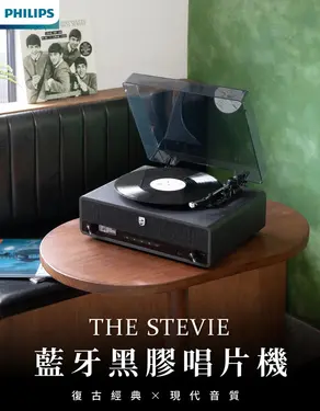PHILIPS 飛利浦 TAV3000藍牙黑膠唱盤/ ALL IN ONE