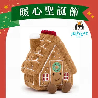 Jellycat趣味薑餅屋/ 22cm
