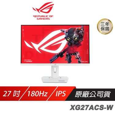 ROG Strix XG27ACS-W 電競螢幕 27吋 Fast IPS 180Hz 1ms HDR 2K 白色螢幕 可旋轉 電腦螢幕 遊戲螢幕 液晶螢幕