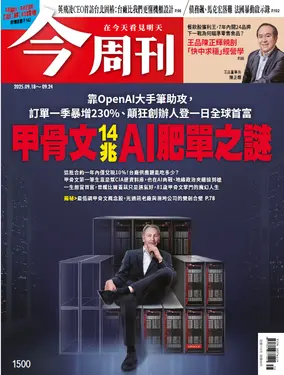 今周刊, 38期