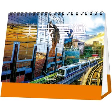 2026天堂鳥檯曆/ 美哉台灣