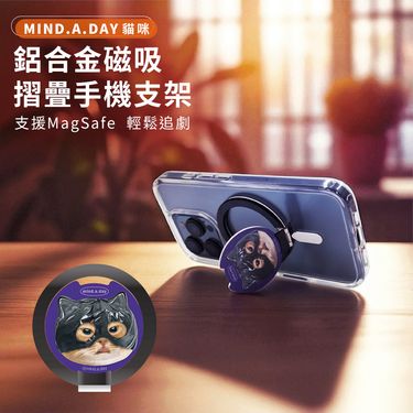 Mind.A.Day貓咪鋁合金磁吸摺疊手機支架/ 蒙面貓/ 黑