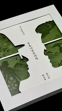 季春四望夜雨愁 (黑膠 EP)