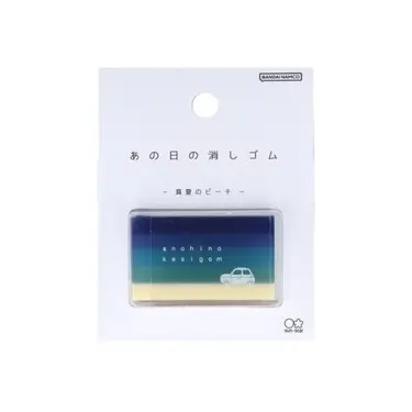日本 sun-star 那一日的橡皮擦/ 夏日海灘