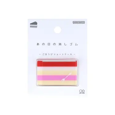 日本 sun-star 那一日的橡皮擦/ 犒賞自己的小蛋糕
