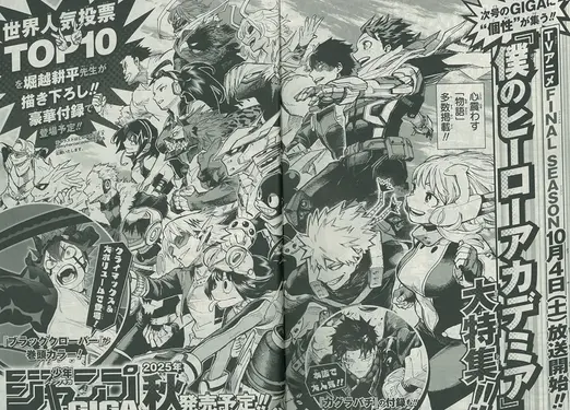 ジャンプGIGA (Autumn/2025)