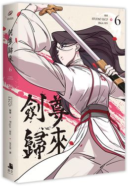 劍尊歸來 6
