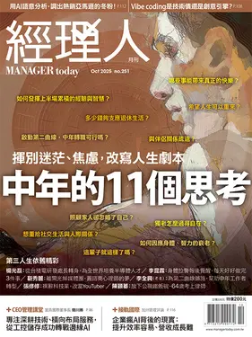 經理人 MANAGER, 十月