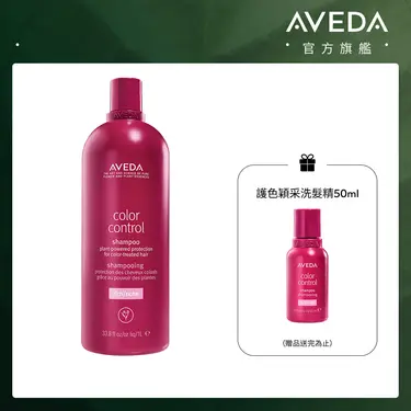 AVEDA護色穎采洗髮精/ 1000ml