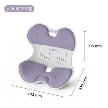 【韓國Roichen】減壓舒適護脊坐墊 / 女用/ 薰衣草紫