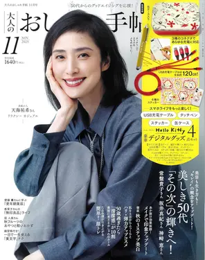 大人のおしゃれ手帖 (11月/2025/ 附HELLO KITTY電子用品鐵盒組)