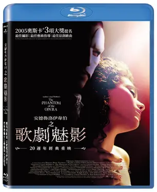 歌劇魅影: 20週年經典重映 (BD)