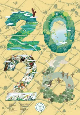 2026年林業及自然保育署阡陌之森月曆