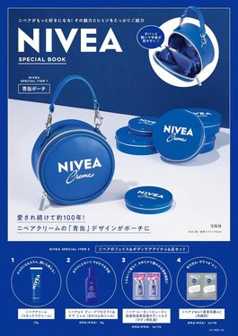 NIVEA SPECIAL BOOK (附造型收納包&保養試用組)
