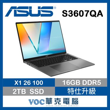 贈包包+無線滑鼠+多功能集線器 ASUS 華碩Vivobook S16 S3607QA-0022G26100 夜幕灰(Snapdragon X X1-26-100/16G/2TB/16吋WQXGA/W11)AI效能筆電 特仕升級
