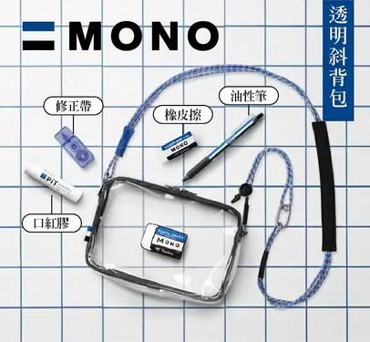 【誠品限定】Tombow 399超強運文具福袋/ 單顆版