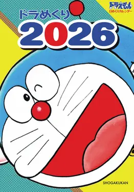2026年哆啦A夢桌上型日曆