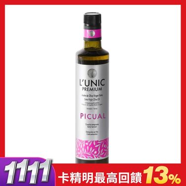 西班牙OLEOMILE L'UNIC純淨果香系列PICUAL特級初榨橄欖油